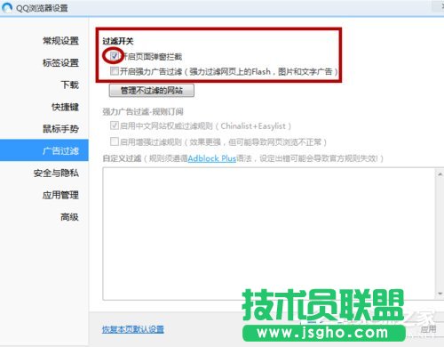 Win7系統如何屏蔽網頁浮動廣告？Win7系統清除網頁浮動廣告的方法