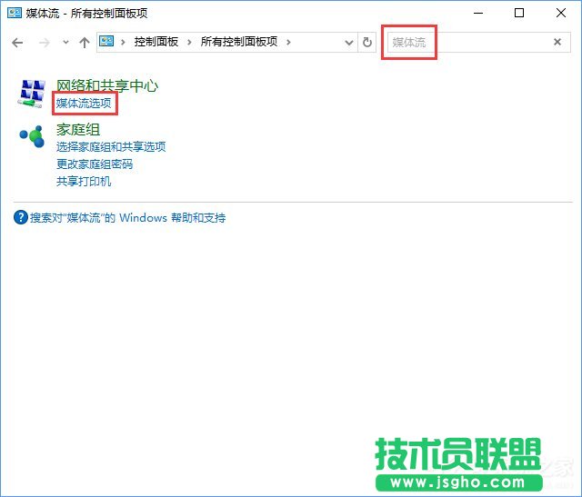 流媒體是什么？Win10啟用流媒體的方法