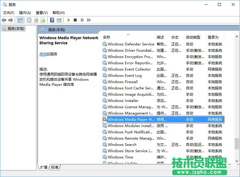 流媒體是什么？Win10啟用流媒體的方法