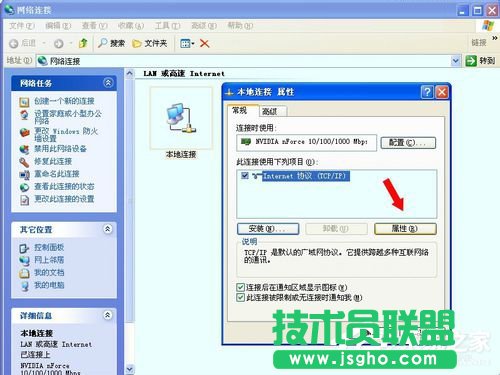 分享WinXP系統(tǒng)卸載Netware客戶服務的方法