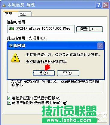 分享WinXP系統(tǒng)卸載Netware客戶服務的方法(4)