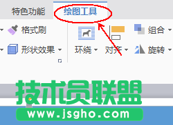 wps怎么設計一款簡約的簡歷?