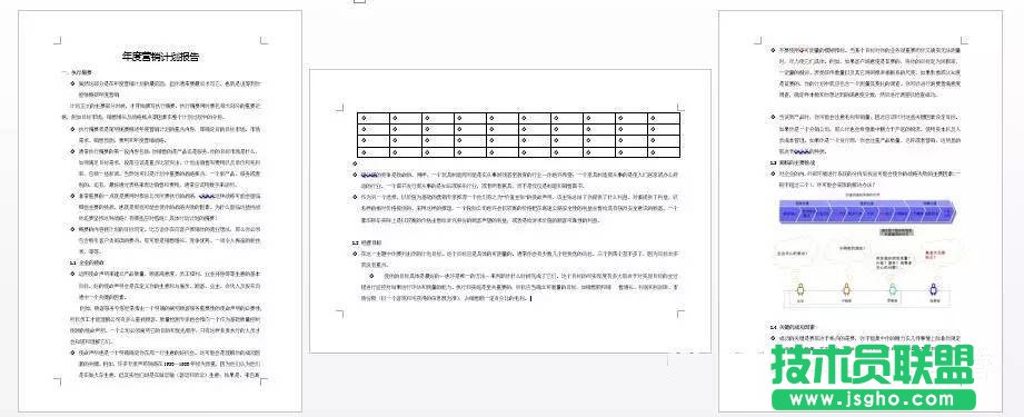 word如何設置某一頁橫向