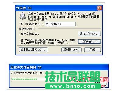 怎么打包PPT 幻燈片？