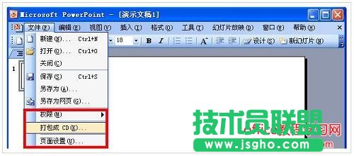 怎么打包PPT 幻燈片？