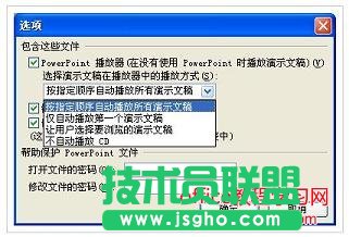 怎么打包PPT 幻燈片？