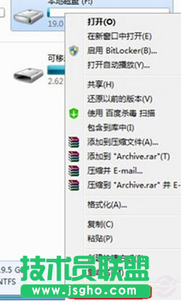 win7電腦如何設置everyone權限