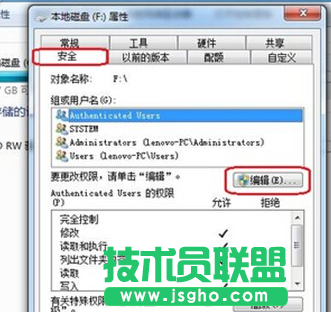 win7電腦如何設置everyone權限