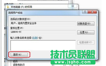 win7電腦如何設置everyone權限
