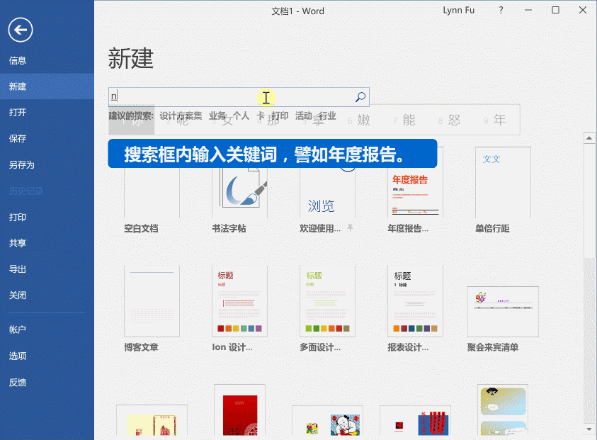 word實用小技巧大全