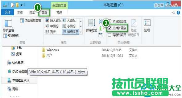 win10系統下怎么更改文件格式  三聯