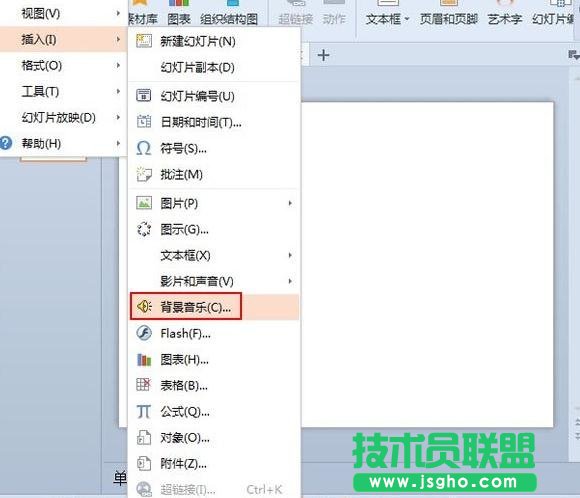 WPS怎么撤消背景音樂   三聯(lián)