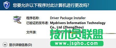 小度wifi驅動無法安裝、安裝失敗的解決方法 三聯