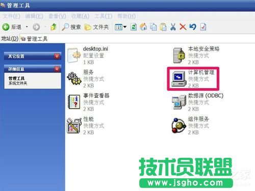 WinXP如何修改盤符？修改硬盤盤符的方法