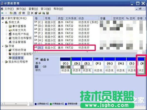 WinXP如何修改盤符？修改硬盤盤符的方法
