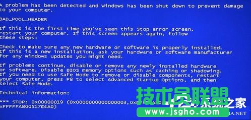Win7藍屏提示錯誤代碼0x00000019怎么解決? 三聯
