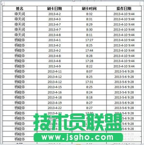 如何在Word中篩選符合條件的數據記錄  三聯(lián)