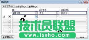 如何在Word中篩選符合條件的數據記錄