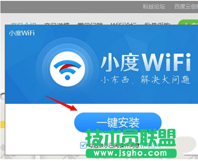 小度WiFi驅動的安裝和使用方法   三聯
