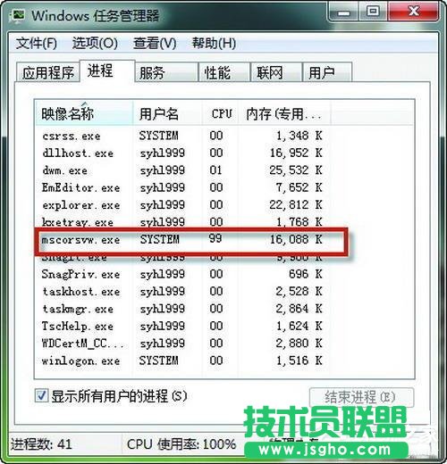 Win7如何解決Mscorsvw進程CPU占用高 三聯