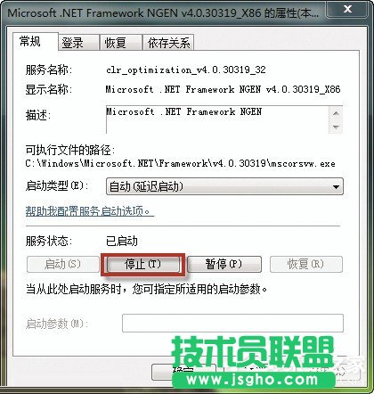 Win7如何解決Mscorsvw進程CPU占用高的問題？
