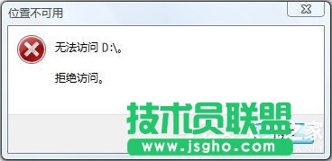 Win10無法訪問D盤怎么辦 三聯