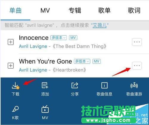 酷狗音樂怎么快速找到免費的音樂?