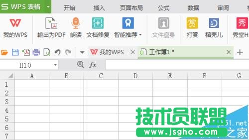 WPS表格整列數字前怎么添加上負號? 三聯