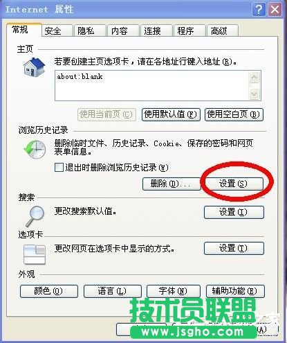 WinXP系統(tǒng)Cookie是什么意思？可以刪除嗎？