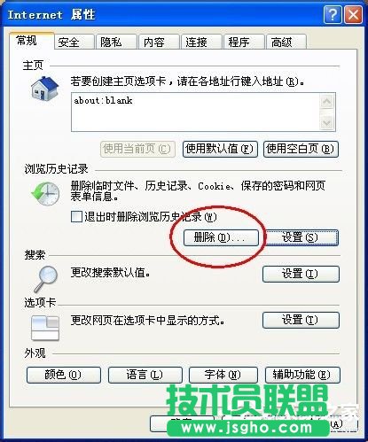 WinXP系統(tǒng)Cookie是什么意思？可以刪除嗎？