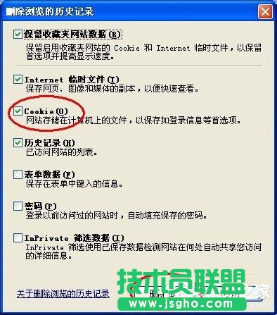 WinXP系統(tǒng)Cookie是什么意思？可以刪除嗎？