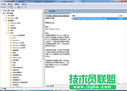 Win7系統自帶的優化設置方法
