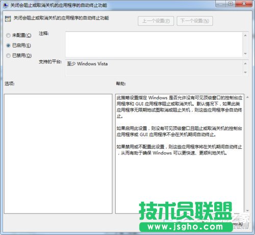 Win7系統自帶的優化設置方法