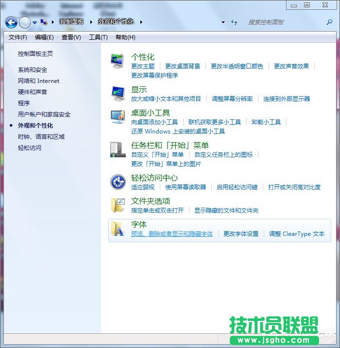 Win7系統自帶的優化設置方法