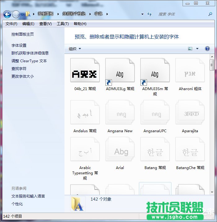 Win7系統自帶的優化設置方法
