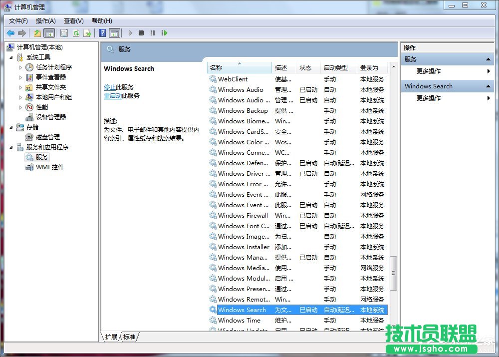 Win7系統自帶的優化設置方法