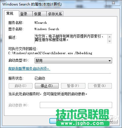 Win7系統自帶的優化設置方法