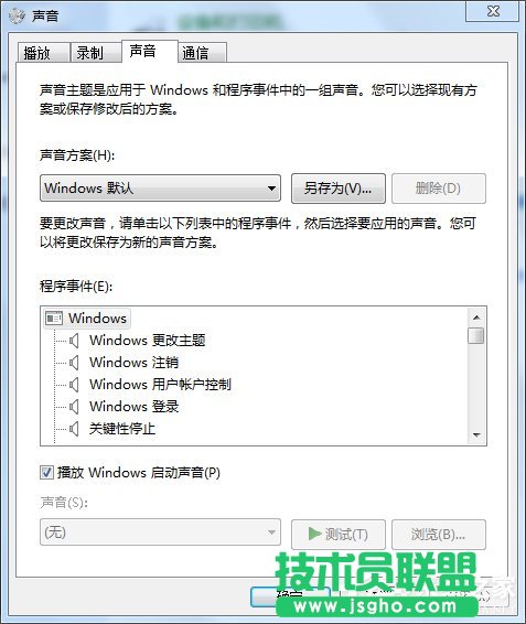 Win7系統自帶的優化設置方法