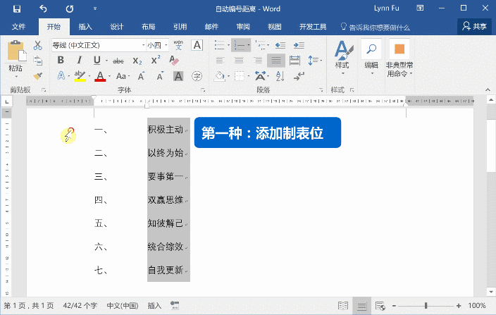 Word常見問題匯總