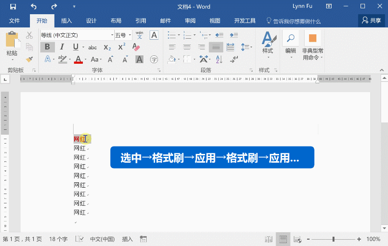 Word常見問題匯總