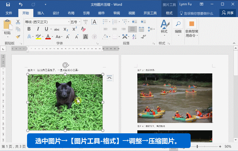 Word常見問題匯總