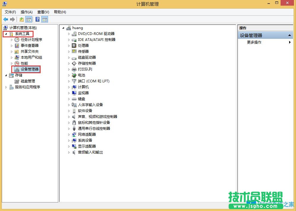 Win8怎么查看電腦聲卡型號？