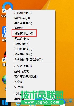 Win8怎么查看電腦聲卡型號？