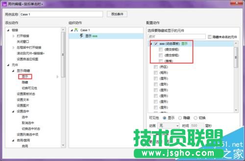 axure動態面板怎么用?
