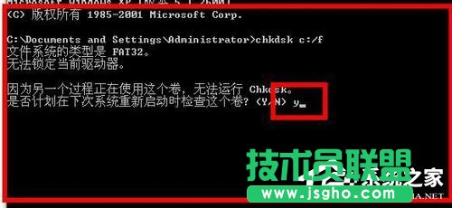 XP系統任務欄提示請運行Chkdsk工具的解決教程(4)
