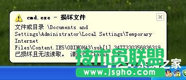 XP系統任務欄提示請運行Chkdsk工具的解決教程