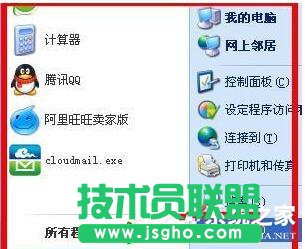 XP系統任務欄提示請運行Chkdsk工具的解決教程(1)