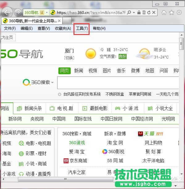 Win7如何取消禁用加載項(xiàng)？ 三聯(lián)