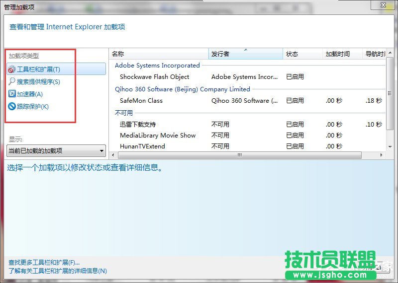 Win7如何取消禁用加載項(xiàng)？取消禁用加載項(xiàng)的方法