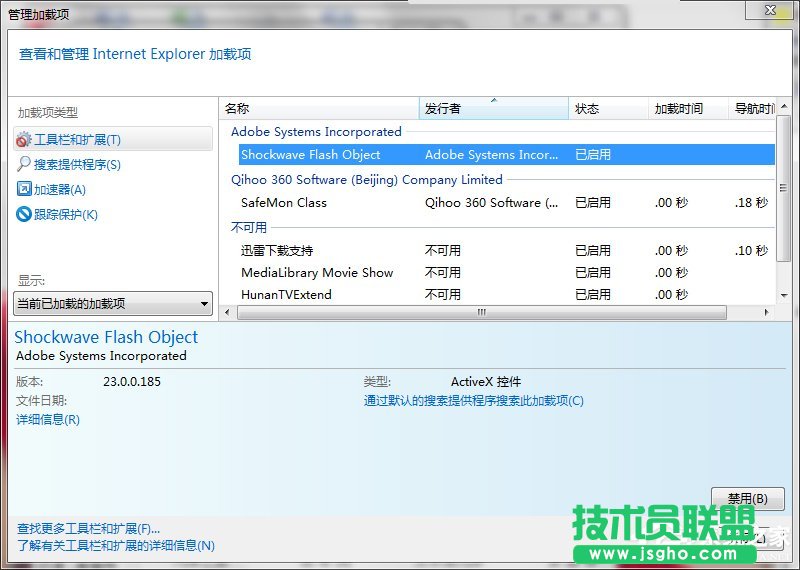 Win7如何取消禁用加載項(xiàng)？取消禁用加載項(xiàng)的方法